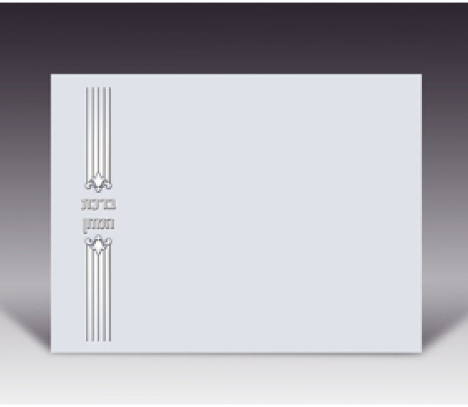 White Birkat Hamazon