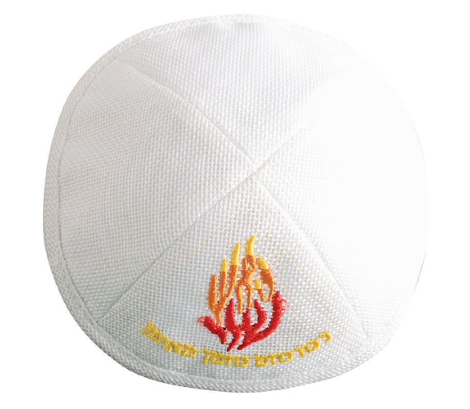 White Fabric Kippah with Colored Flames Image of Breslav My Fire Ha'Esh Sheli
