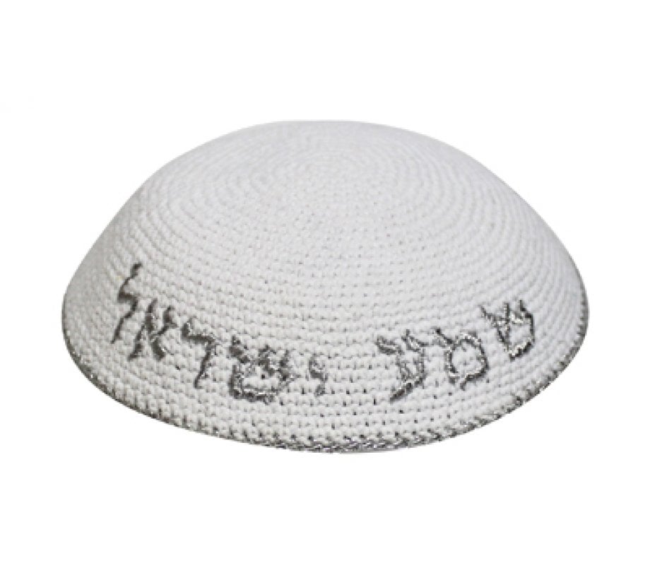 White Knitted Kippah with Silver Shema