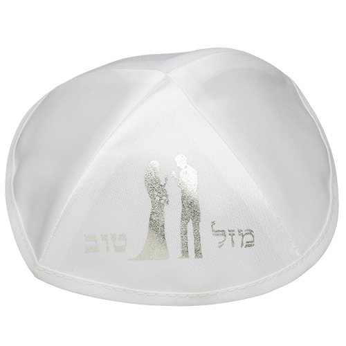 White Satin Kippah with Bride, Groom and Mazal Tov Design