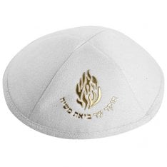 White Suede Like Breslev Kippah with Embroidered 