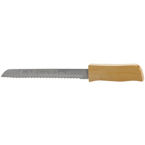 Wood Challah Board with Knife - Marble Strip Design