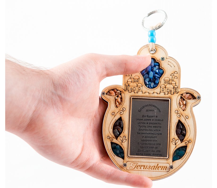 Wood Hamsa Wall Russian Home Blessing - Jerusalem with Semi-Precious Stones