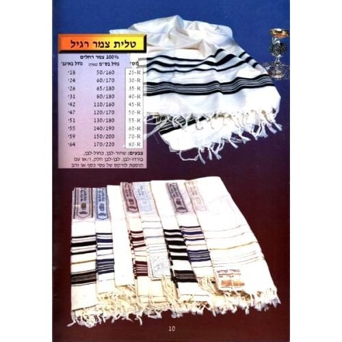 Wool Prayer Shawl Traditional 100% Pure Wool