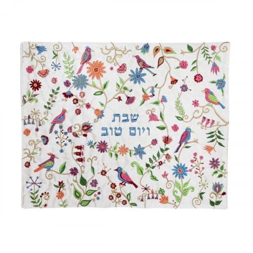 Yair Emanuel Challah Cover, Embroidered Birds and Flowers  Colorful