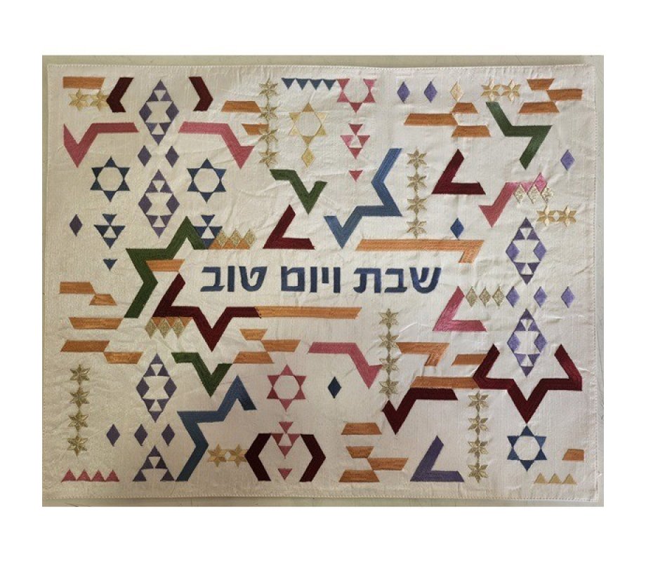 Yair Emanuel Challah Cover, Embroidered Contemporary Stars of David – Colorful