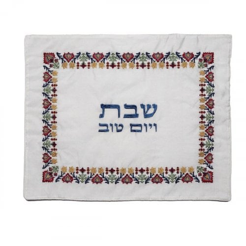 Yair Emanuel Challah Cover, Embroidered Flower and Leaf Design  Multicolored