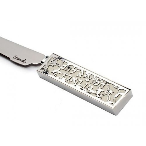 Yair Emanuel Challah Knife, Cutout Design and Blessing Words on Handle - White
