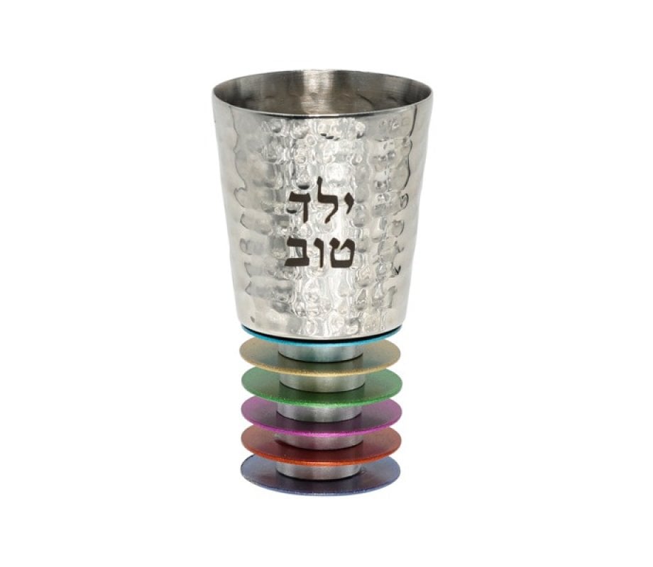Yair Emanuel Child's Silver Kiddush Cup with Multicolored Discs - Yeled Tov