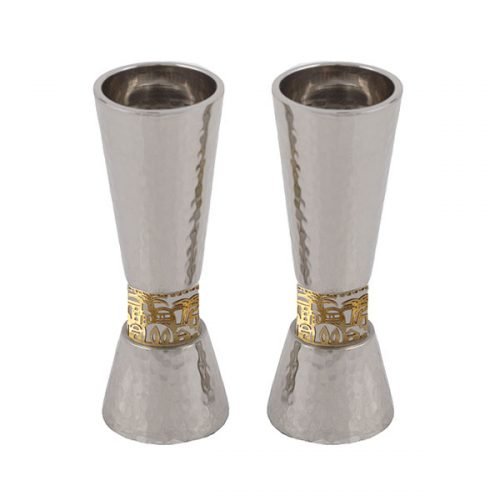 Yair Emanuel Cone Shaped Candlesticks with Gold Jerusalem Band - Hammered Silver