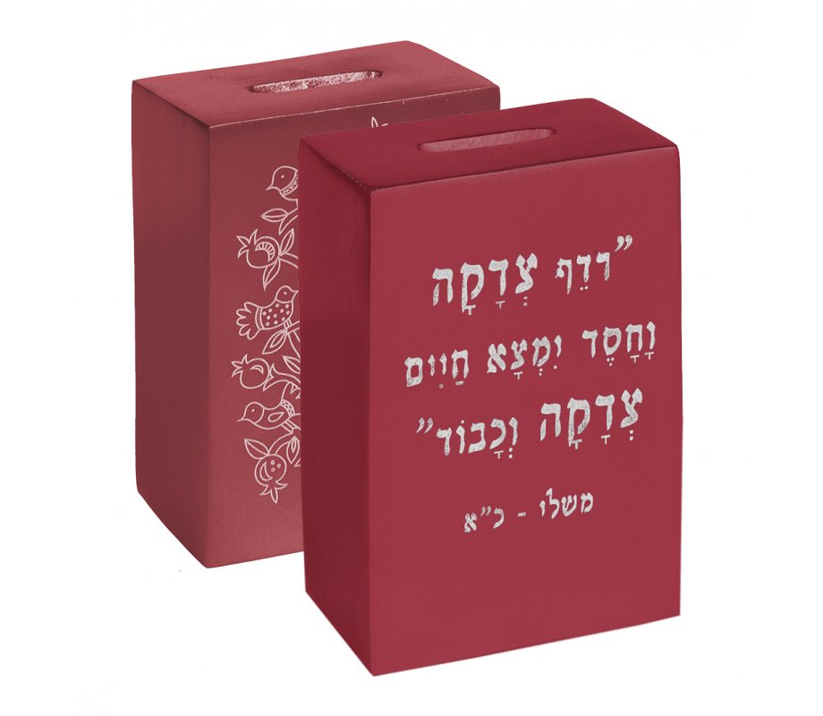 Yair Emanuel Decorative Charity Tzedakah Box with Biblical Verse - Red