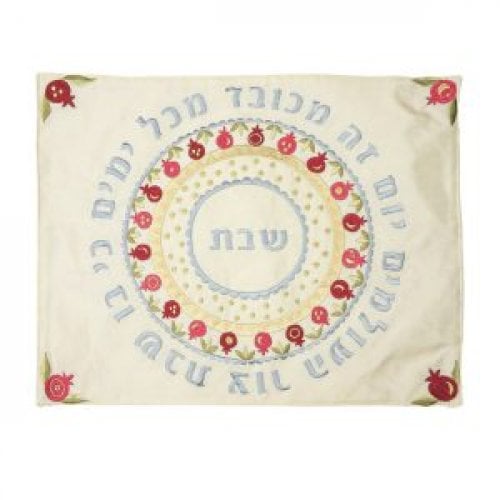 Yair Emanuel Embroidered Challah Cover  Circular Pomegranates & Hebrew Words