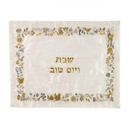 Yair Emanuel Embroidered Challah Cover, Flowers & Pomegranates - Silver and Gold