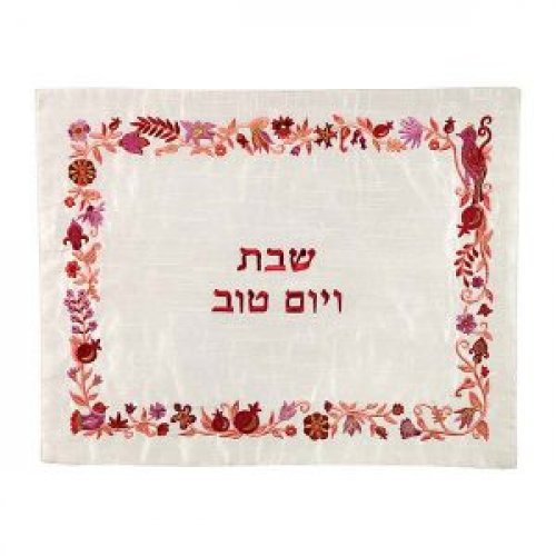 Yair Emanuel Embroidered Challah Cover, Flowers and Pomegranates – Maroon