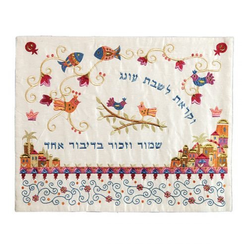 Yair Emanuel Embroidered Challah Cover, Judaica Motifs