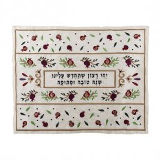 Yair Emanuel Embroidered Challah Cover, Pomegranates