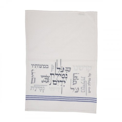 Yair Emanuel Embroidered Netilat Yadayim Towel, Repeating Blessing Words - Gray