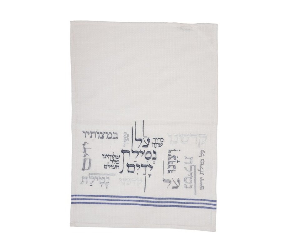 Yair Emanuel Embroidered Netilat Yadayim Towel, Repeating Blessing Words - Gray