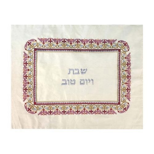 Yair Emanuel Embroidered Raw Silk Challah Cover - Colorful Fleur de Lys Frame