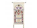 Yair Emanuel Embroidered Silk Applique Floral Home Blessing - Hebrew & English