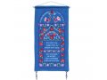 Yair Emanuel Embroidered Silk Applique Floral Home Blessing - Hebrew & English