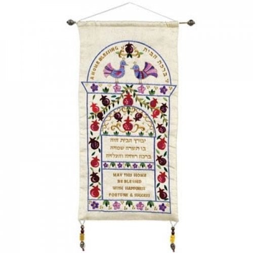Yair Emanuel Embroidered Silk Applique Floral Home Blessing - Hebrew & English
