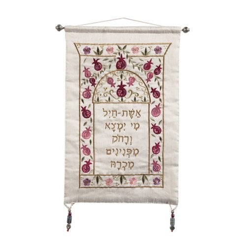 Yair Emanuel Embroidered Silk Wall Banner Woman of Valor Eishet Chayil - Hebrew