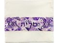 Yair Emanuel Embroidered Star of David Mosaic Tallit Set - Purple