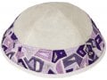 Yair Emanuel Embroidered Star of David Mosaic Tallit Set - Purple