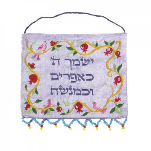 Yair Emanuel, Embroidered Wall Hanging – Traditional Blessing for Sons in Hebrew