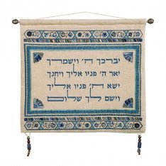 Yair Emanuel Embroidered Wall Hanging of Kohens Blessing in Blue - Hebrew