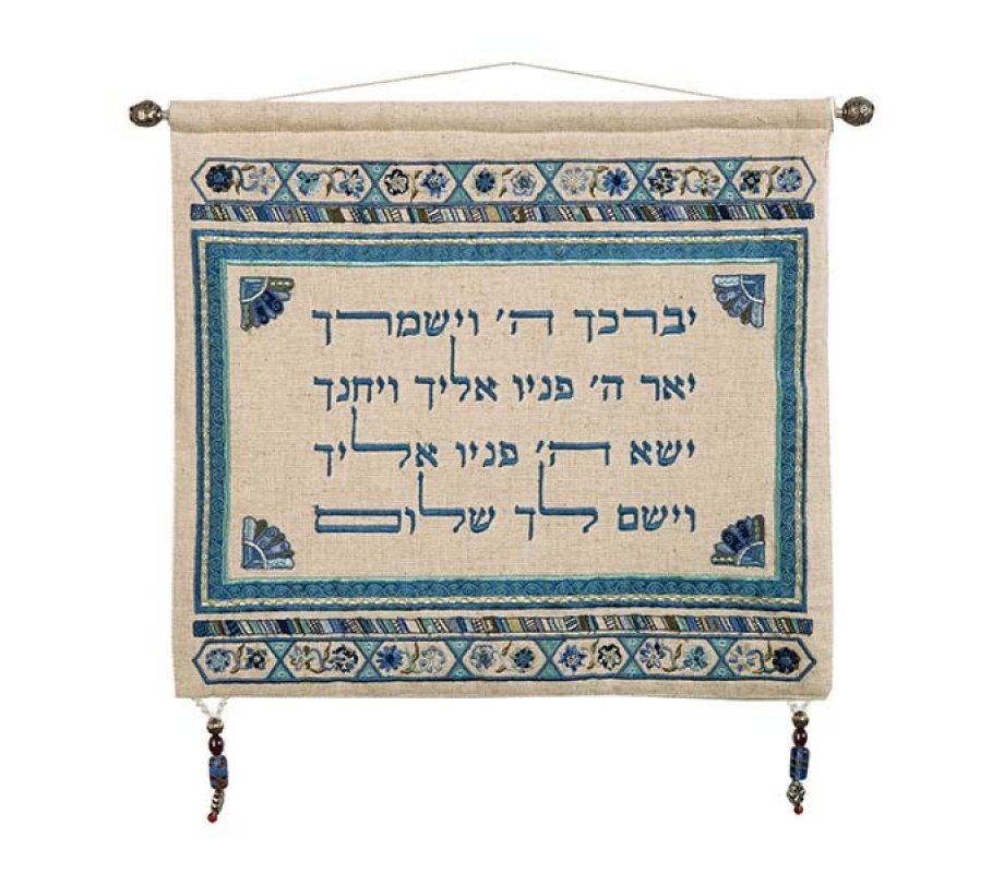 Yair Emanuel Embroidered Wall Hanging of Kohens Blessing in Blue - Hebrew