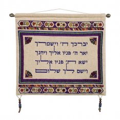 Yair Emanuel Embroidered Wall Hanging of Kohens Blessing in Purple - Hebrew