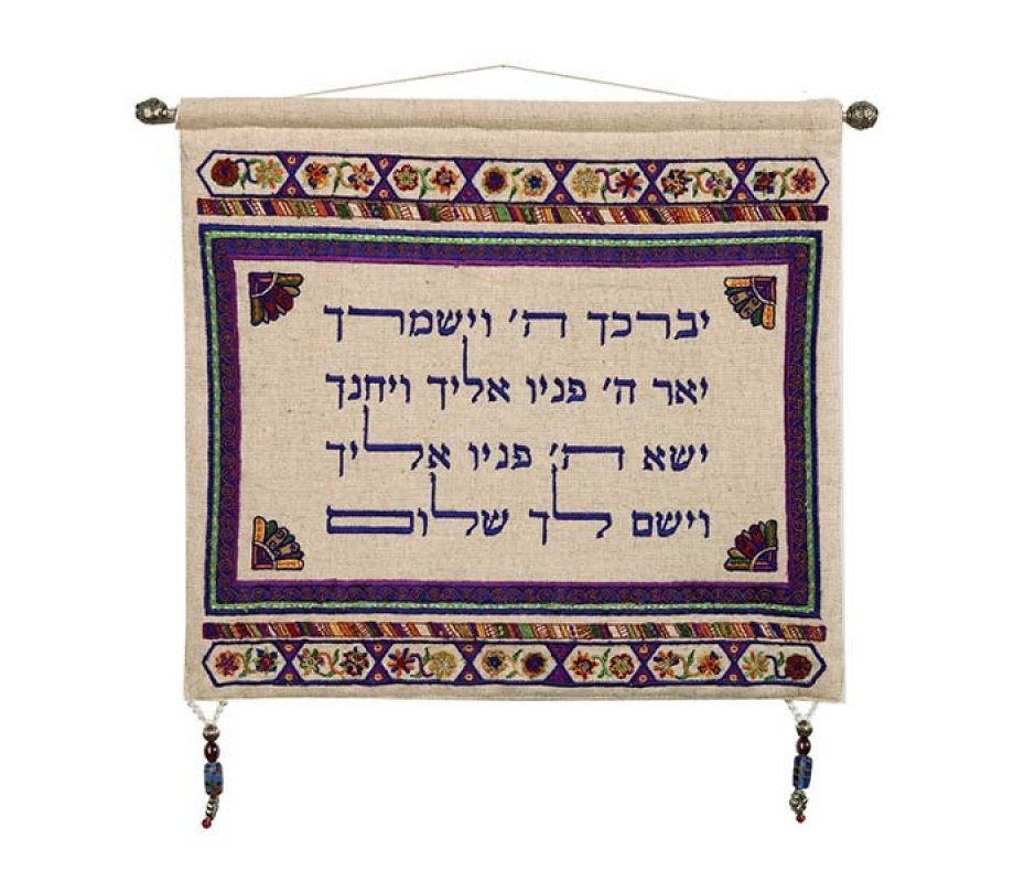 Yair Emanuel Embroidered Wall Hanging of Kohens Blessing in Purple - Hebrew