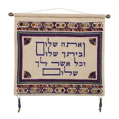 Yair Emanuel Embroidered Wall Hanging of Peace Blessing in Purple - Hebrew
