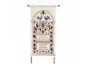 Yair Emanuel Embroidered Wall Home Blessing, Hebrew & English - Color Choice