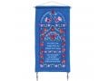 Yair Emanuel Embroidered Wall Home Blessing, Hebrew & English - Color Choice