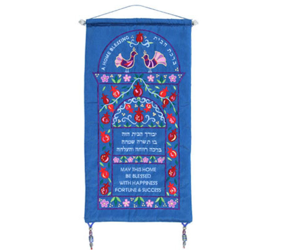 Yair Emanuel Embroidered Wall Home Blessing, Hebrew & English - Color Choice