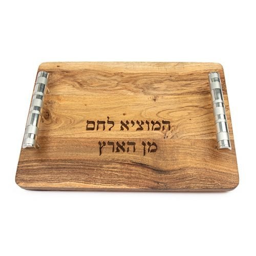Yair Emanuel Grained Wood Challah Board, Blessing Words - Matte Silver Handles