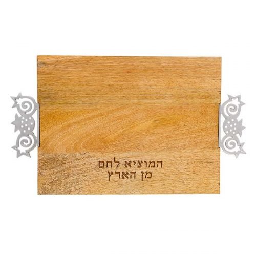 Yair Emanuel Grained Wood Challah Board, Blessing Words - Pomegranate Handles