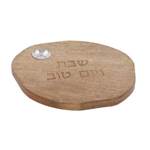 Yair Emanuel Grained Wood Challah Board with Metal Salt Dish