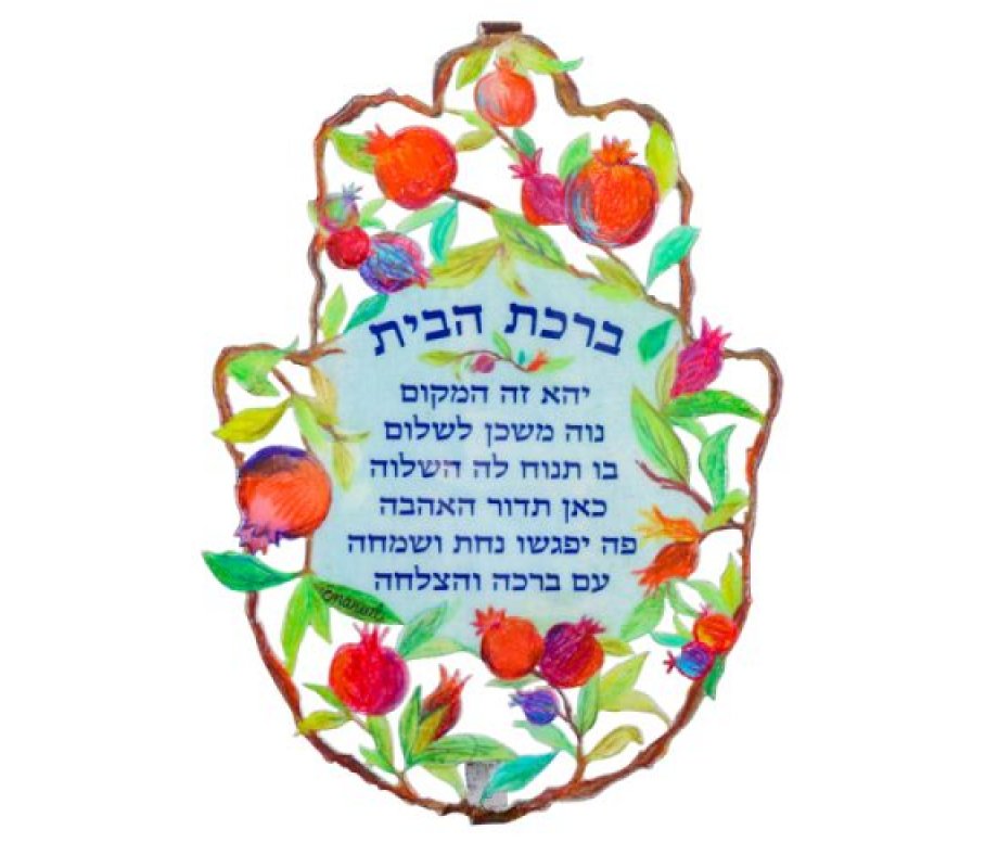 Yair Emanuel Hand Painted Large Wall Hamsa, Pomegranates - Hebrew Home Blessing