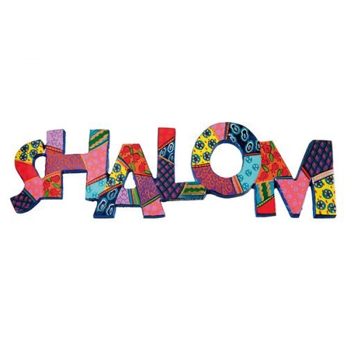 Yair Emanuel Hand Painted Metal Wall Hanging, Shalom in English - Colorful