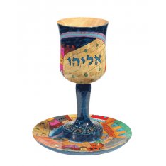 Yair Emanuel Hand Painted Seder Night Elijah Kiddush Cup & Plate - Jerusalem