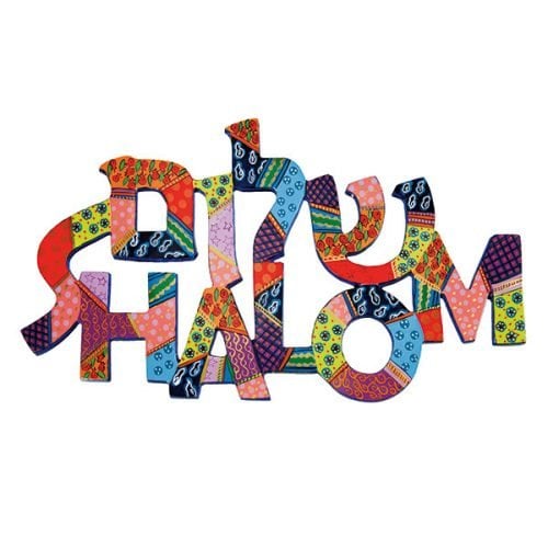 Yair Emanuel Hand Painted Wall Hanging, Shalom in Hebrew and English - Colorful