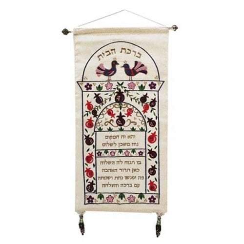 Yair Emanuel Hebrew Home Blessing with Appliqued Pomegranates and Doves – White