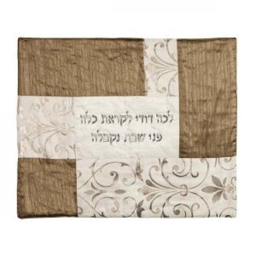 Yair Emanuel Hot Plate Cover, Fabric Collage and Lecha Dodi - Brown, Floral