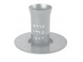 Yair Emanuel Kiddush Cup Set with Engraved Kiddush and Blessing Words - Silver