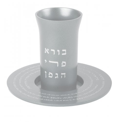 Yair Emanuel Kiddush Cup Set with Engraved Kiddush and Blessing Words - Silver