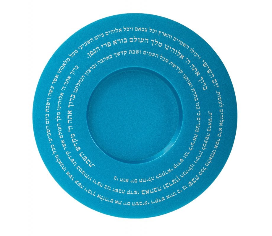 Yair Emanuel Kiddush Cup Set with Engraved Kiddush and Blessing Words - Silver